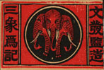 elephant023