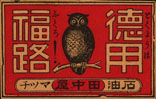 owl001