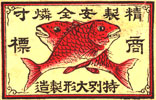 fish011