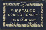 fugetsudo023