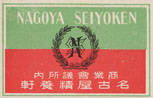 nagoya044