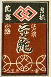 kyogoku31